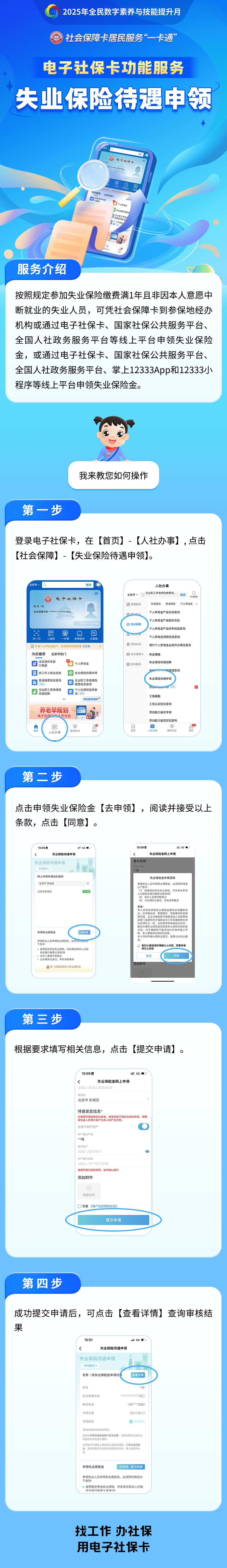 新安最新24小时套社保卡微信烟台方法分析(最方便真实的新安烟台 社保卡方法)